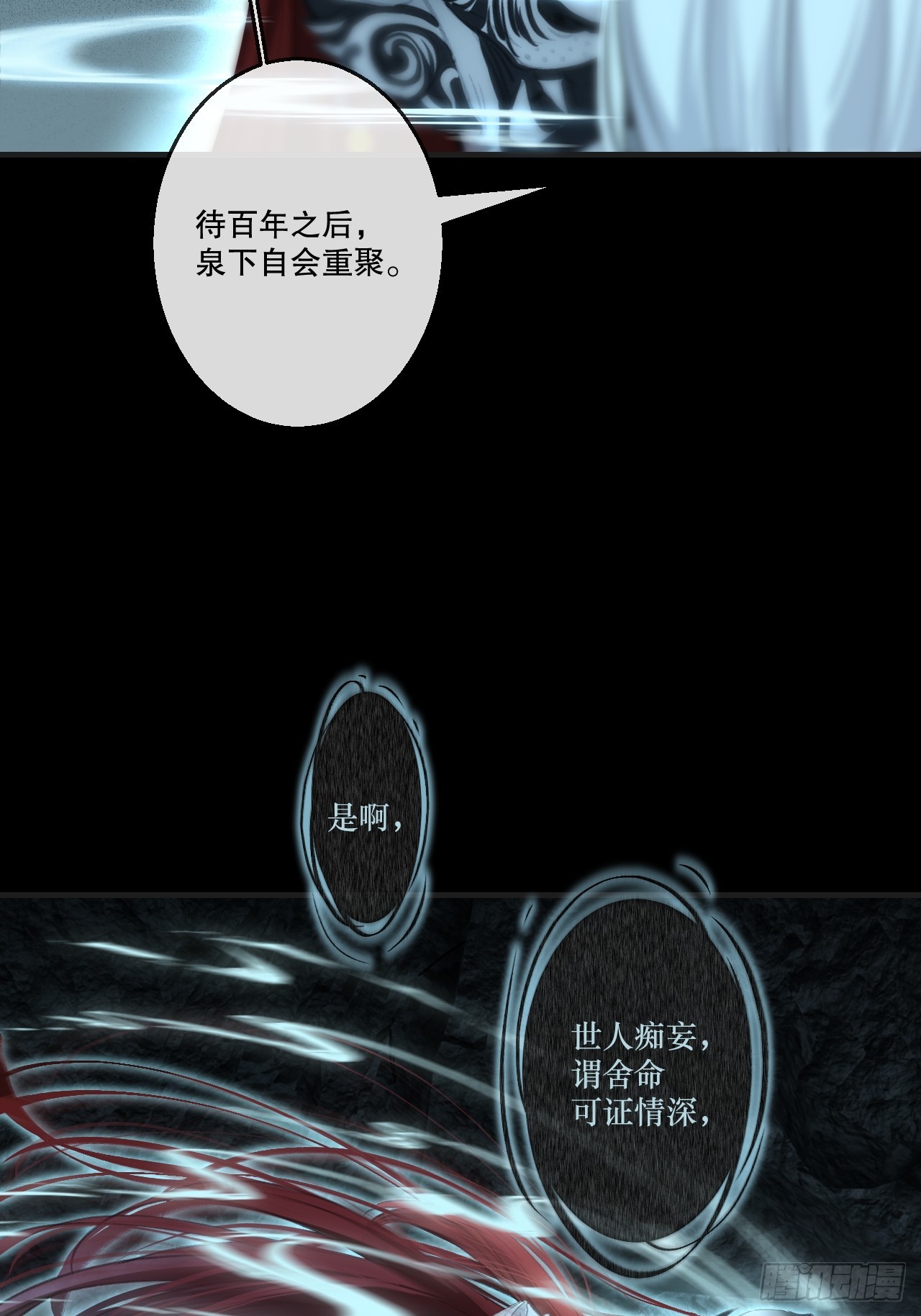 彦湫篇-游园惊梦（6）(1/2)-第204话