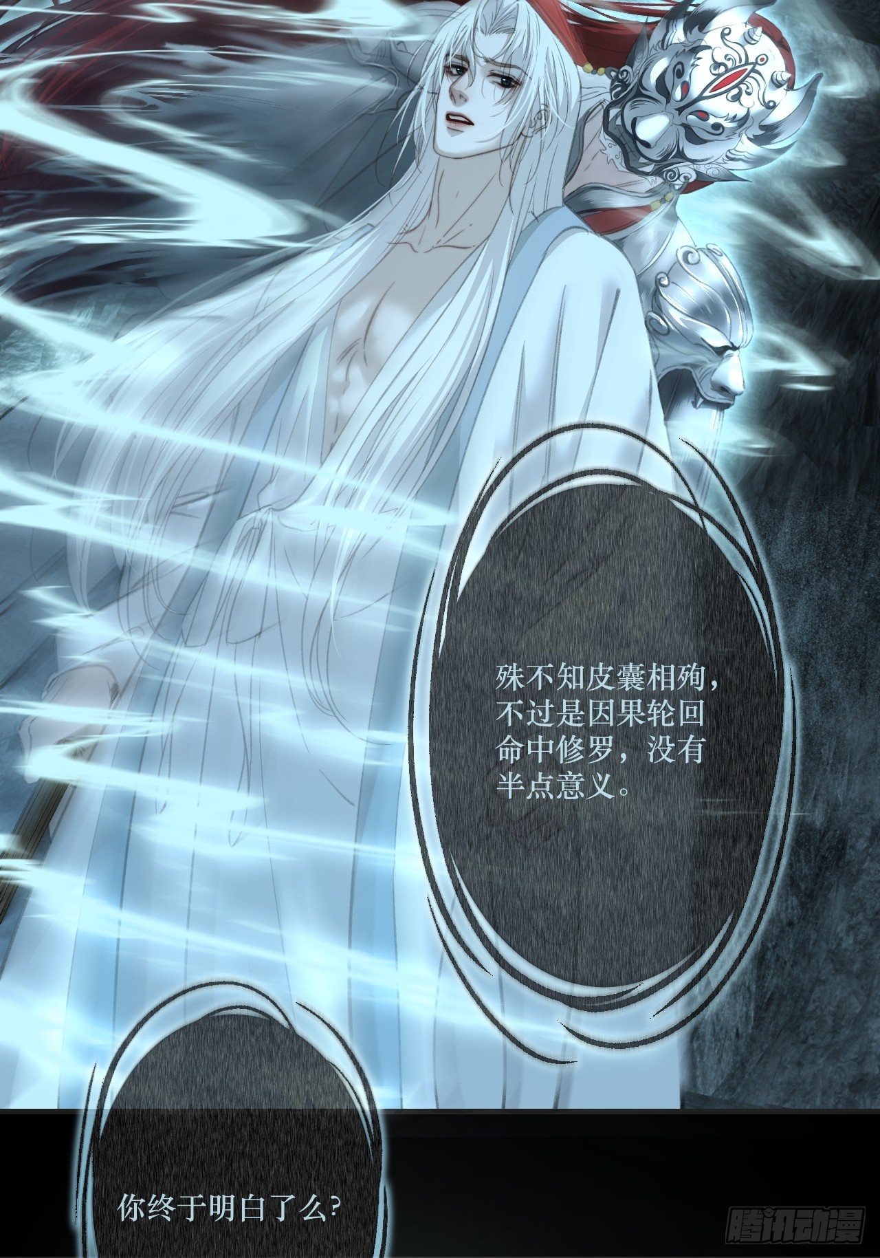 彦湫篇-游园惊梦（6）(1/2)-第204话