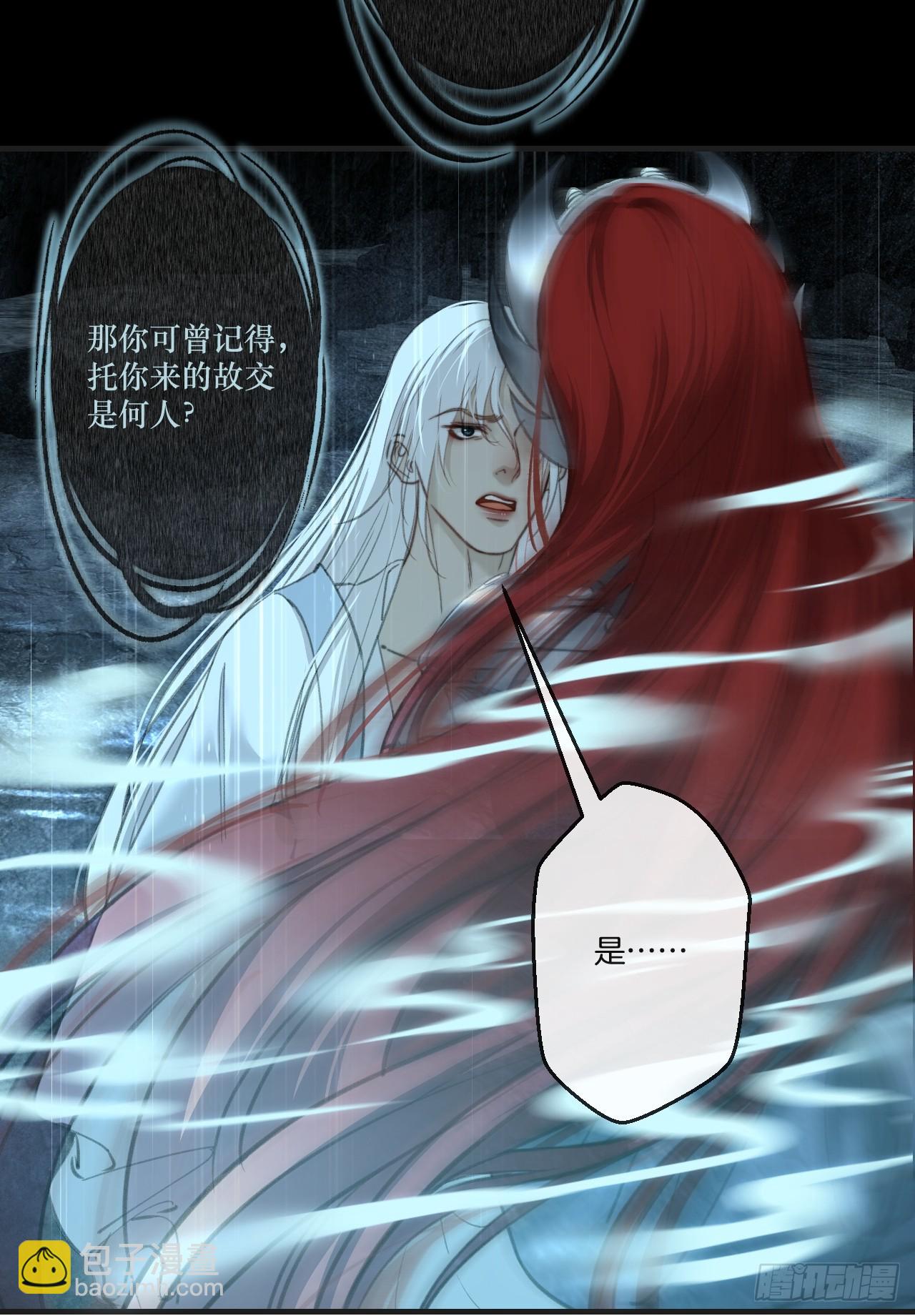 彦湫篇-游园惊梦（6）(1/2)-第204话