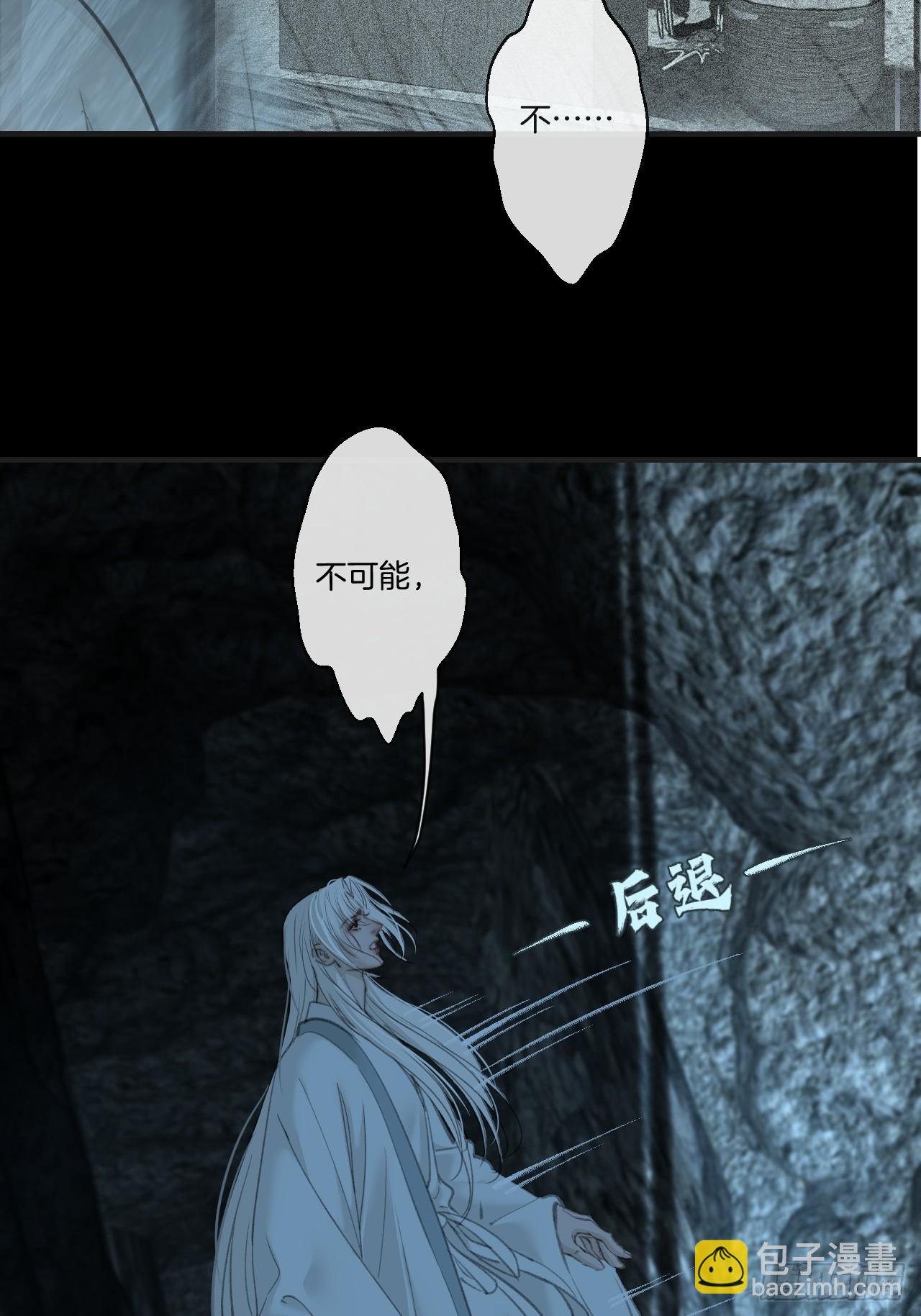 彦湫篇-游园惊梦（6）(1/2)-第204话