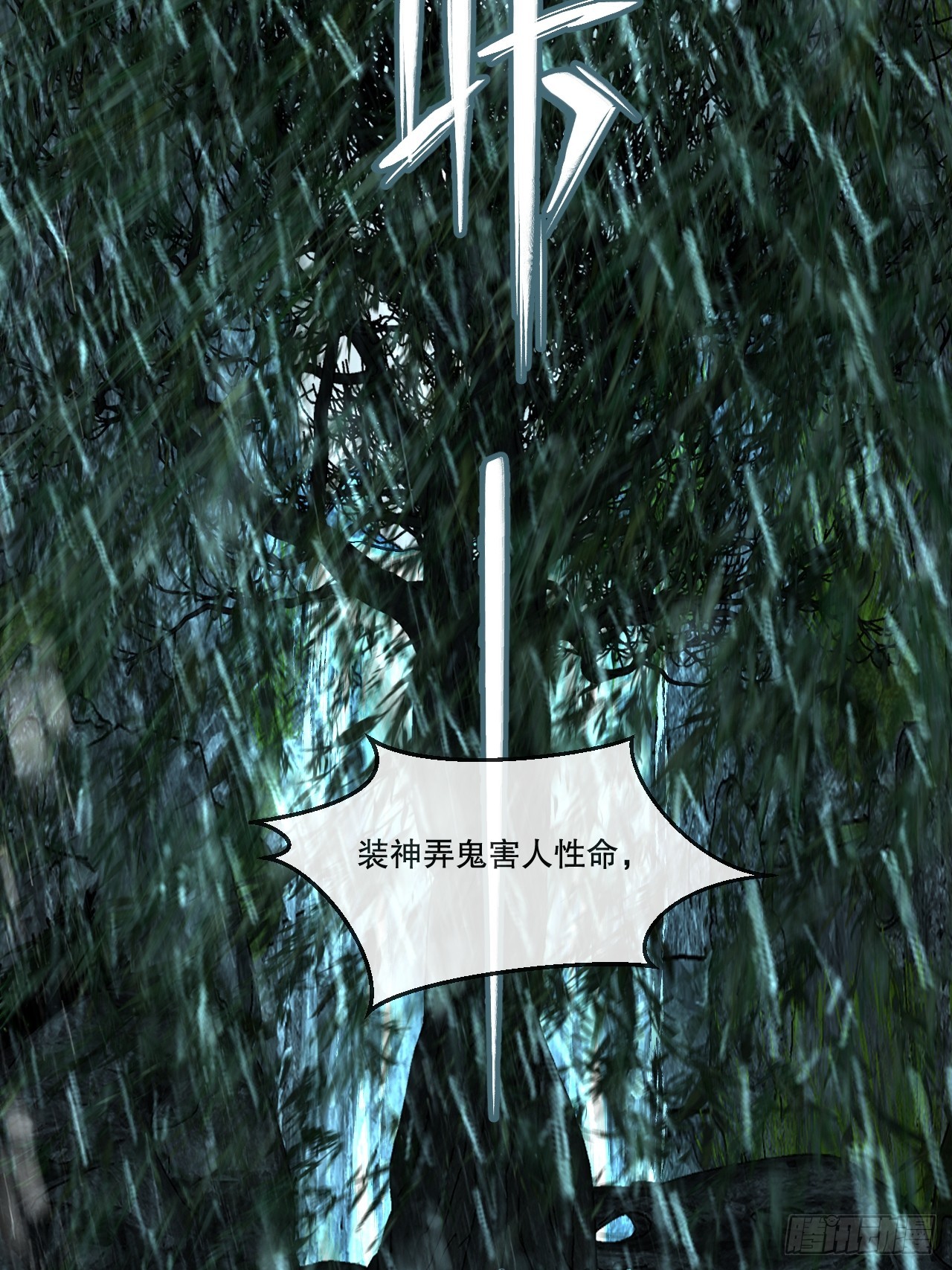 彦湫篇-游园惊梦（6）(1/2)-第204话