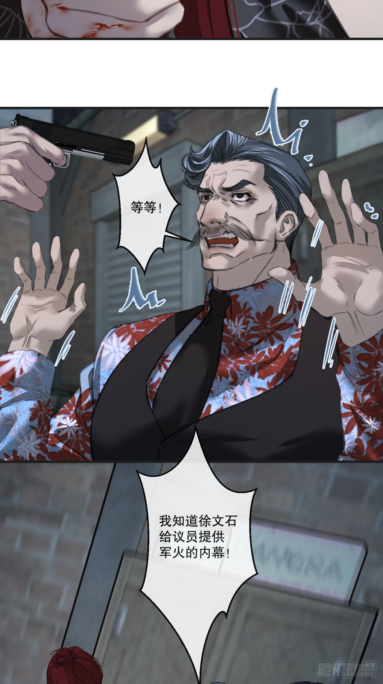 英俊篇-初遇之地(2)(1/2)-第206话