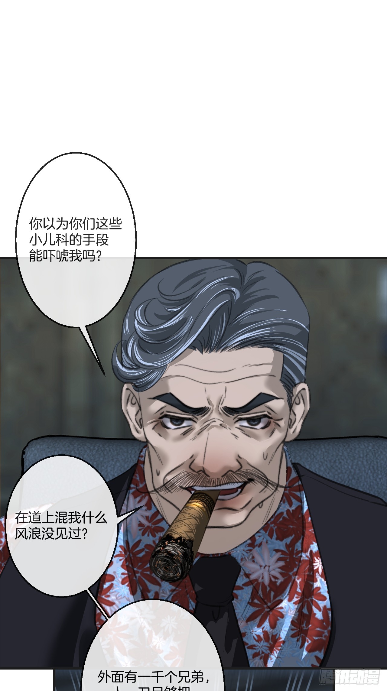 英俊篇-初遇之地(2)(1/2)-第206话