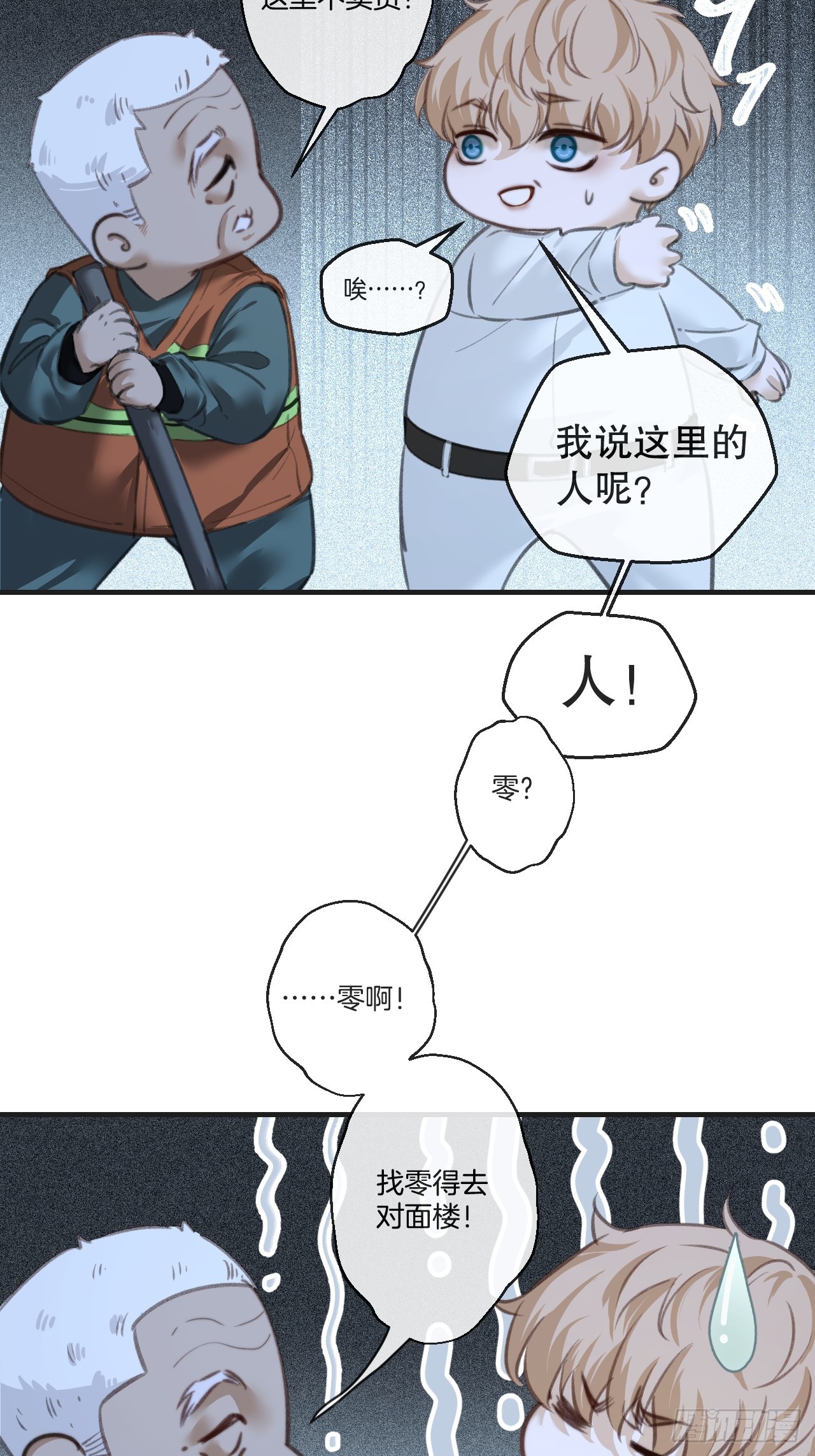 英俊篇-初遇之地(2)(1/2)-第206话