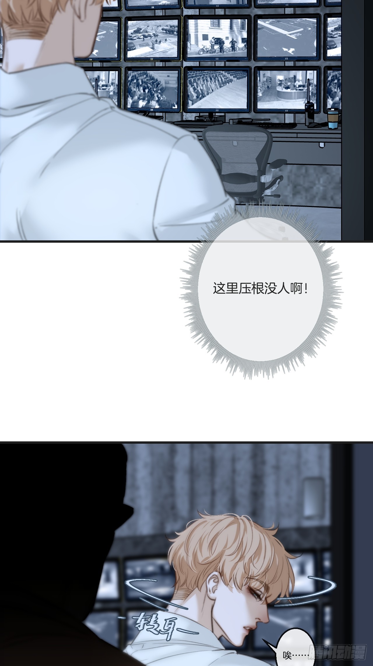 英俊篇-初遇之地(2)(1/2)-第206话
