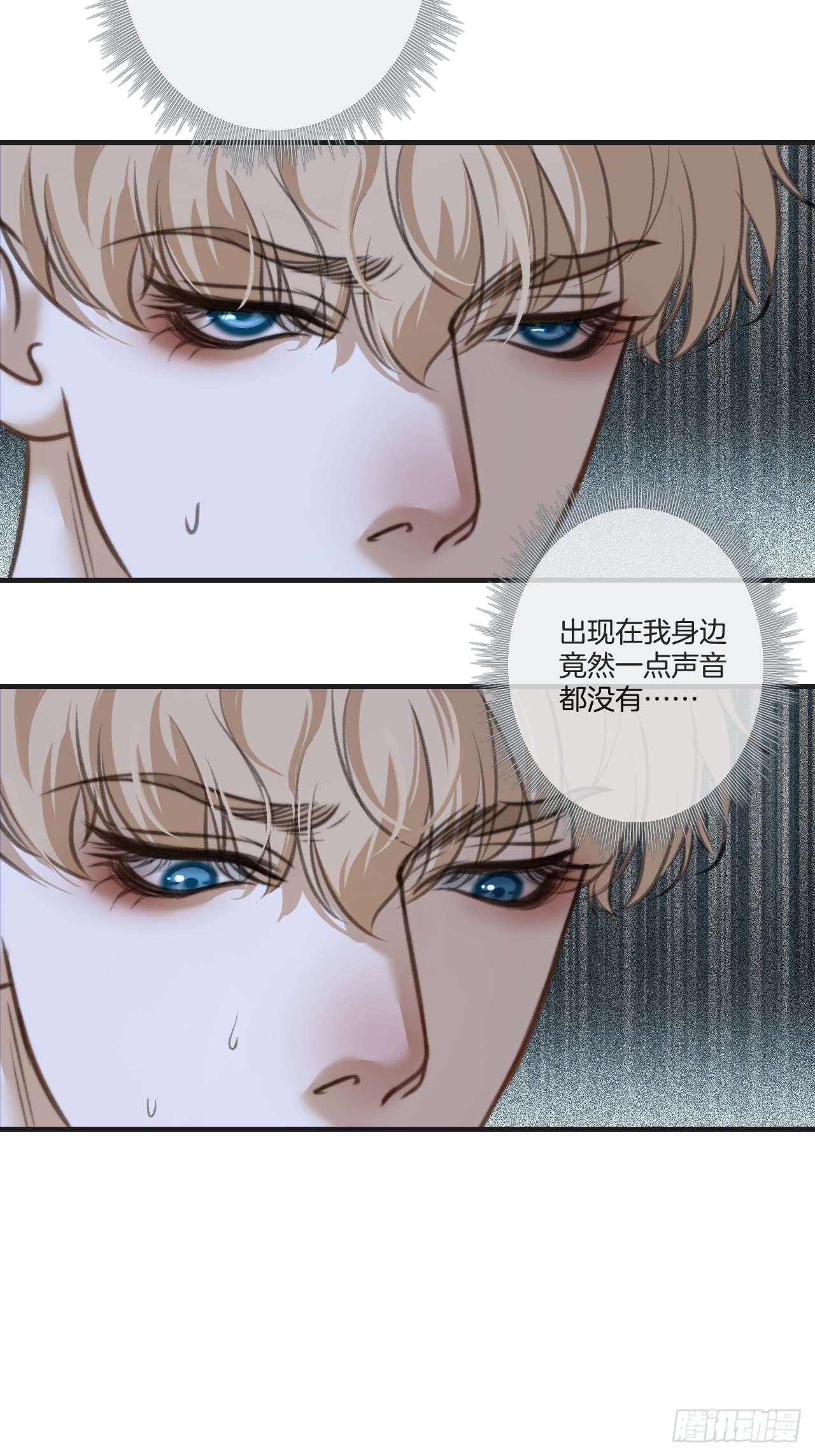 英俊篇-初遇之地(2)(1/2)-第206话