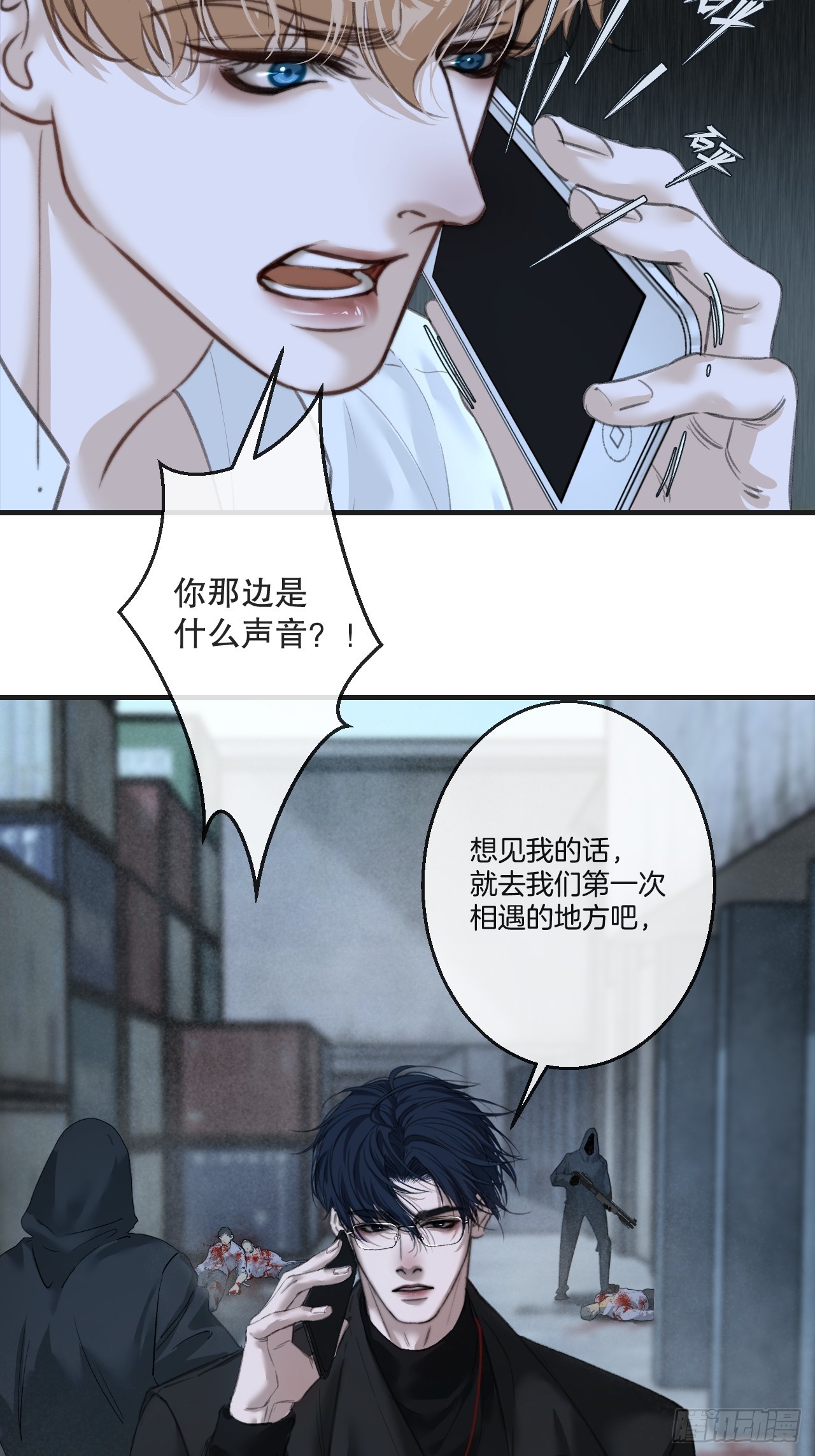英俊篇-初遇之地(2)(1/2)-第206话