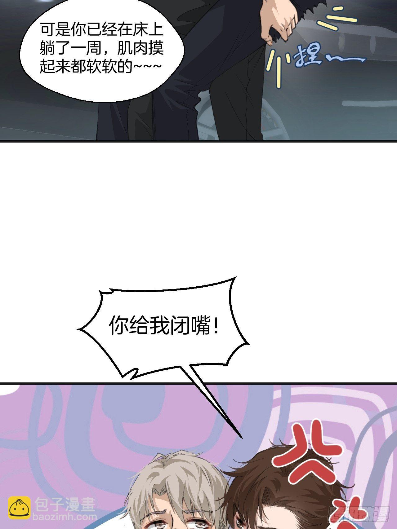 哥哥的愤怒-第32话