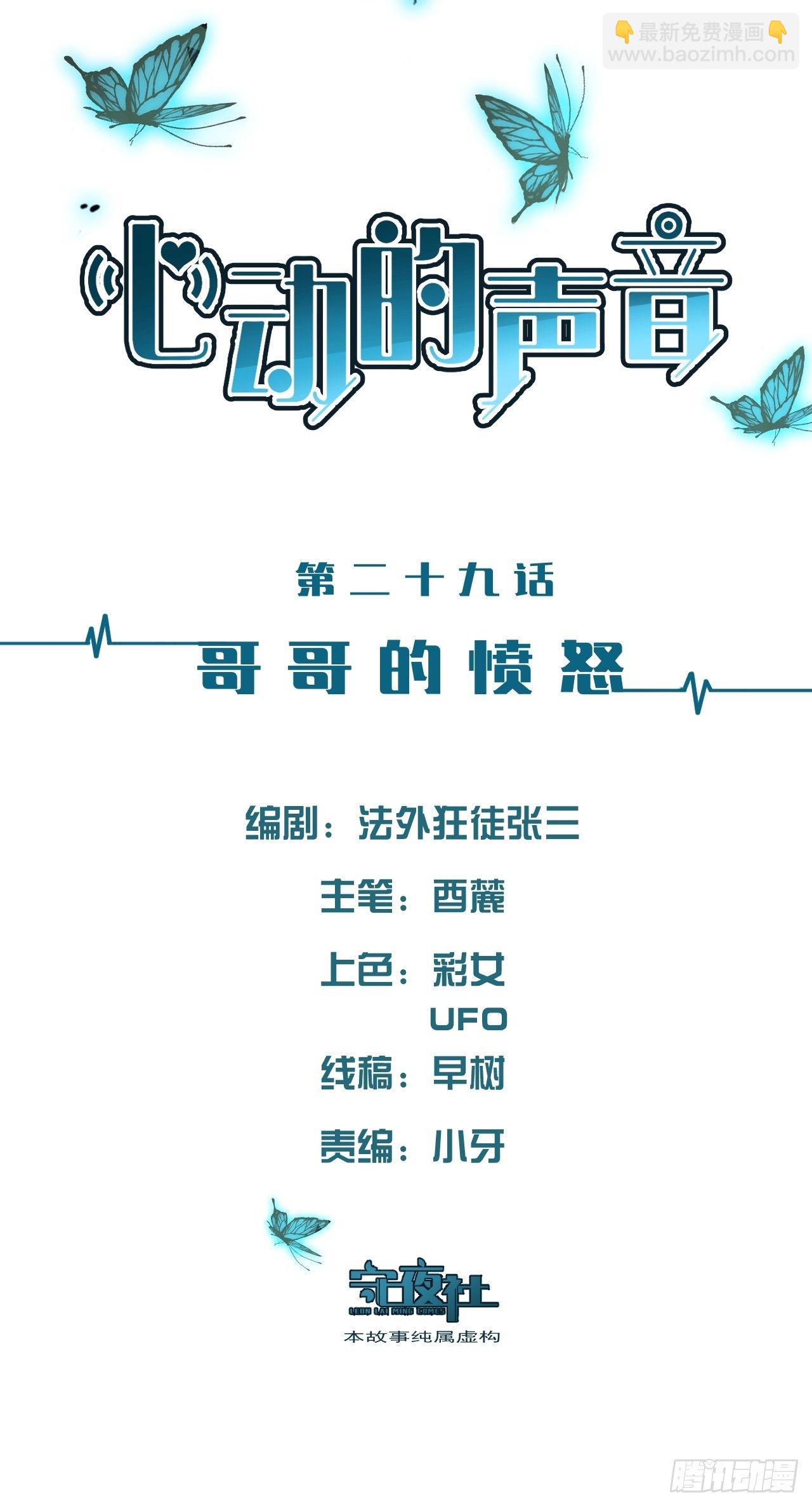 哥哥的愤怒-第32话