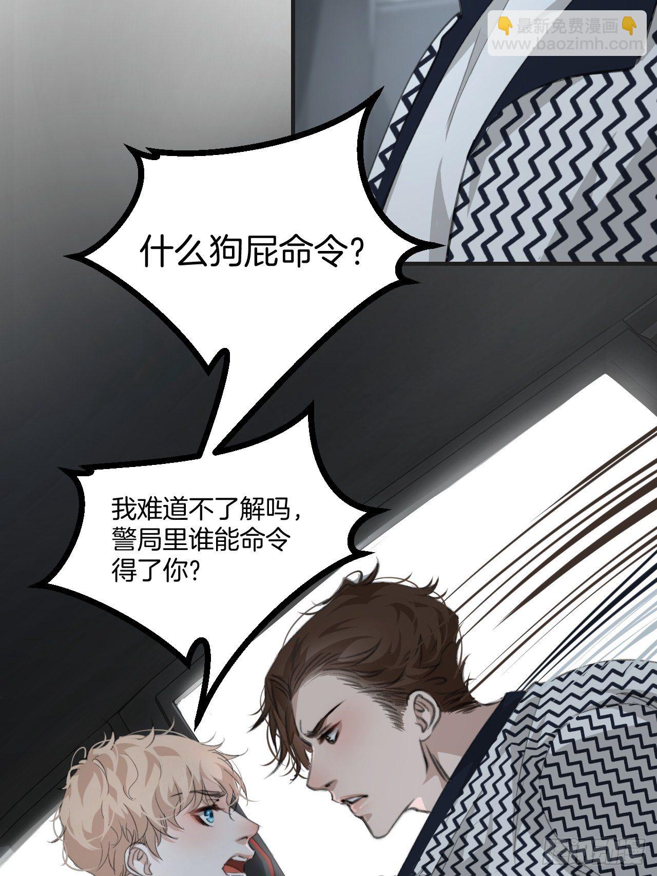 哥哥的愤怒-第32话