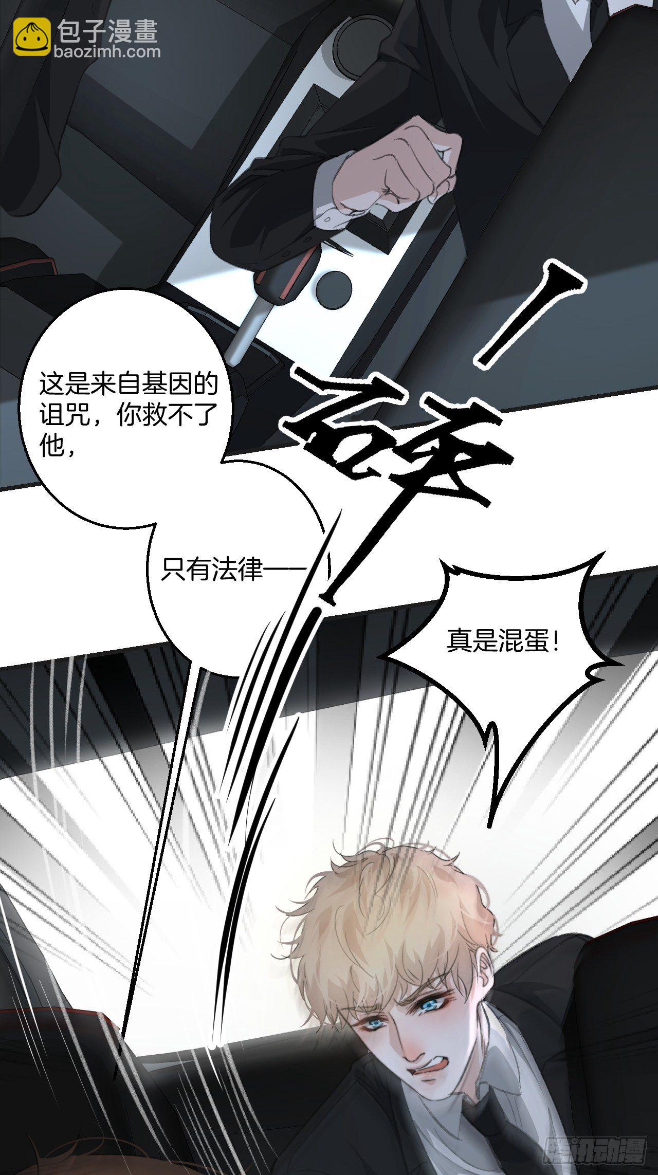 哥哥的愤怒-第32话