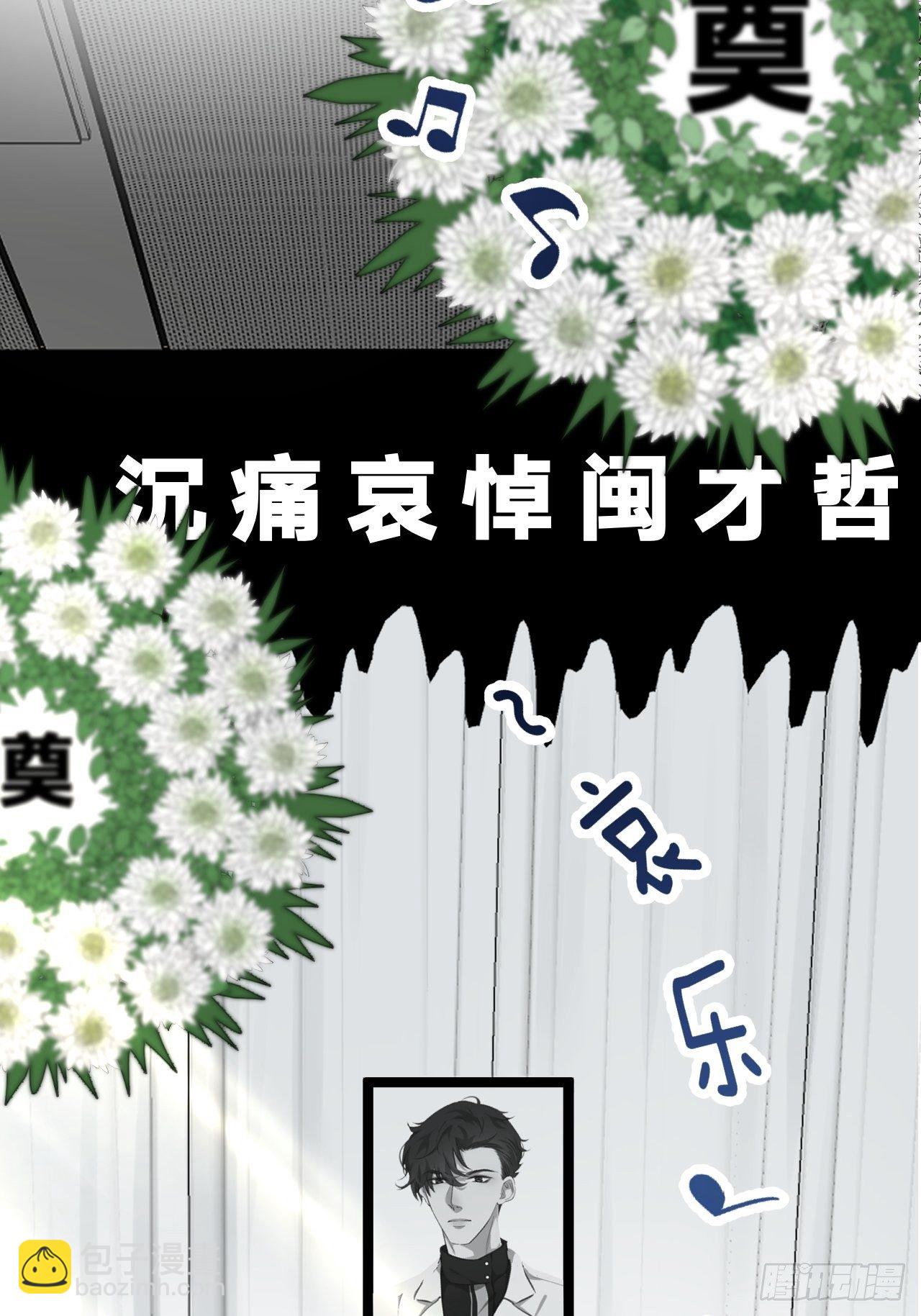 哥哥的愤怒-第32话