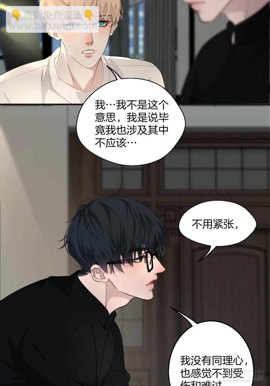 拒绝-第34话