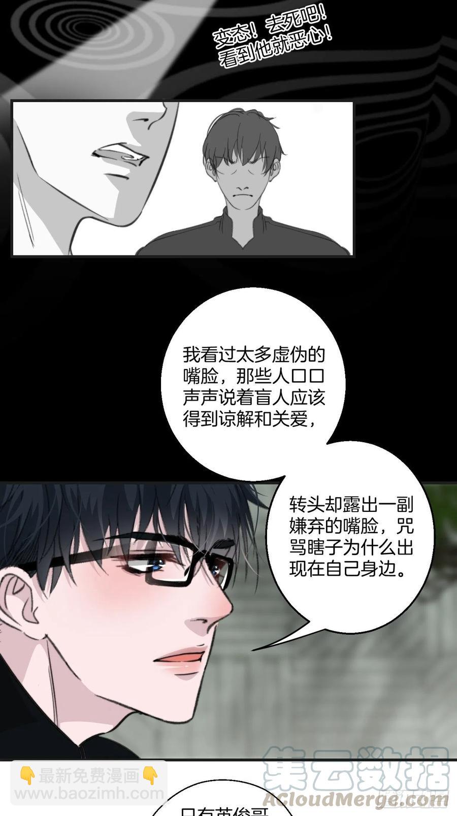 拒绝-第34话