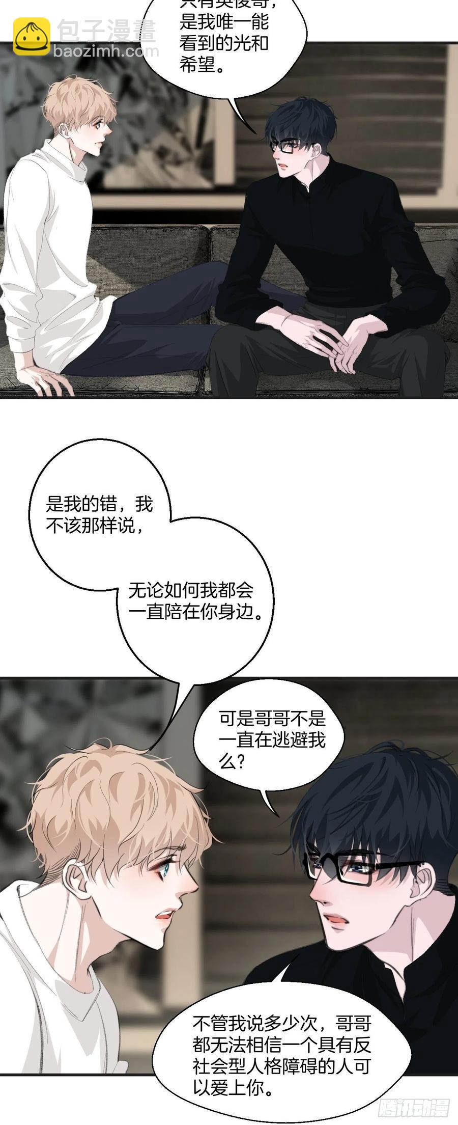 拒绝-第34话