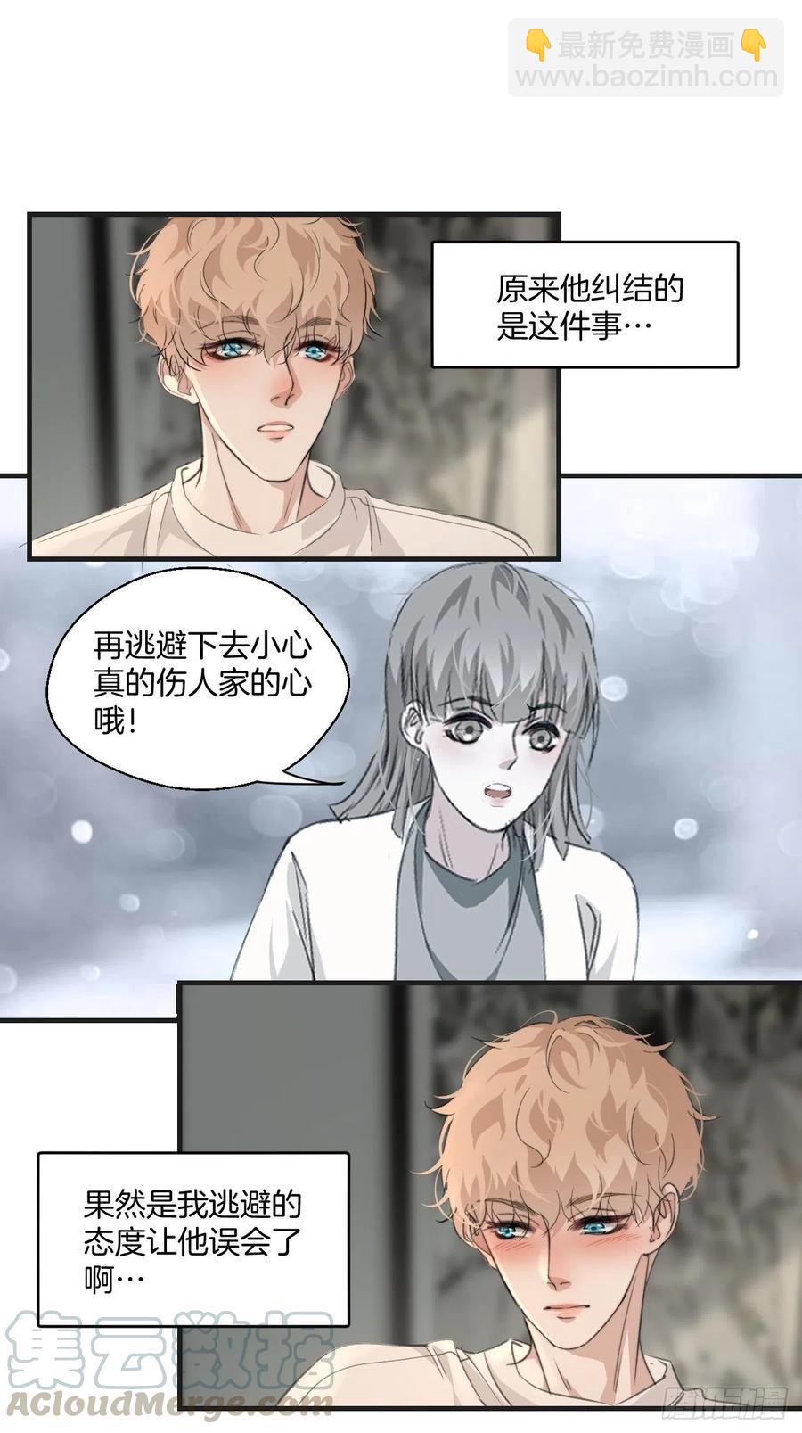 拒绝-第34话