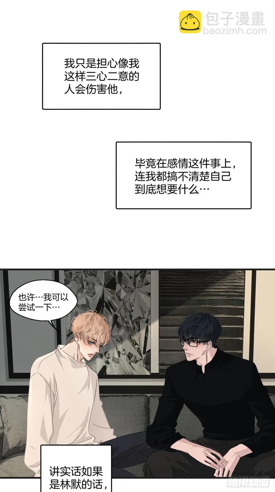 拒绝-第34话