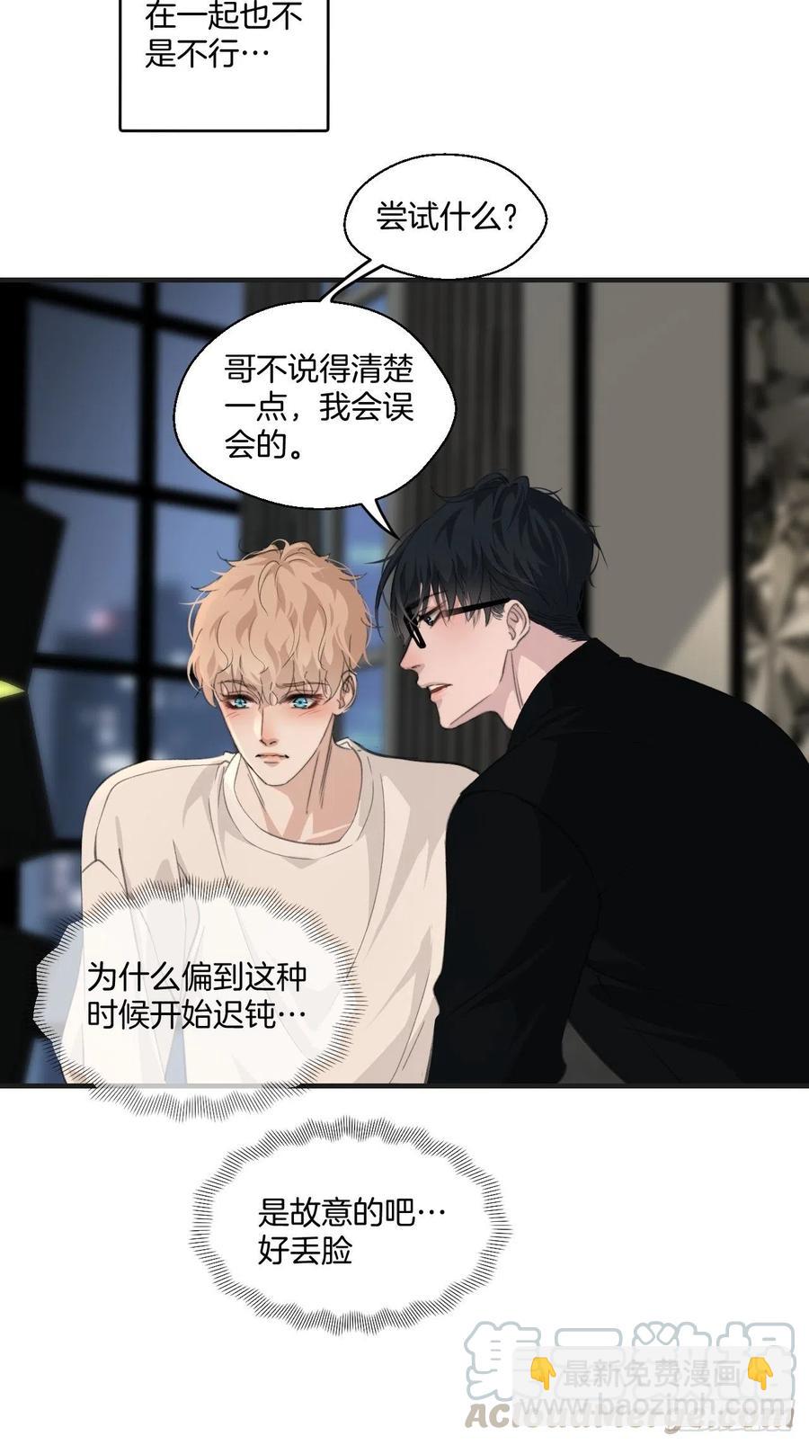 拒绝-第34话