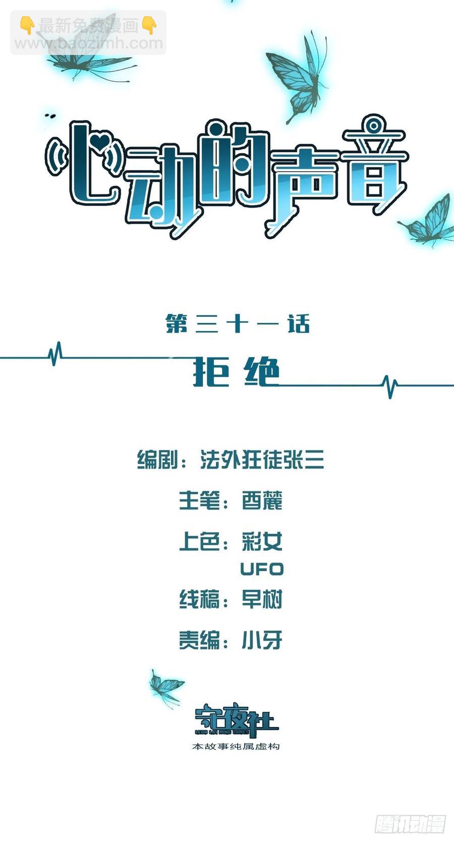 拒绝-第34话