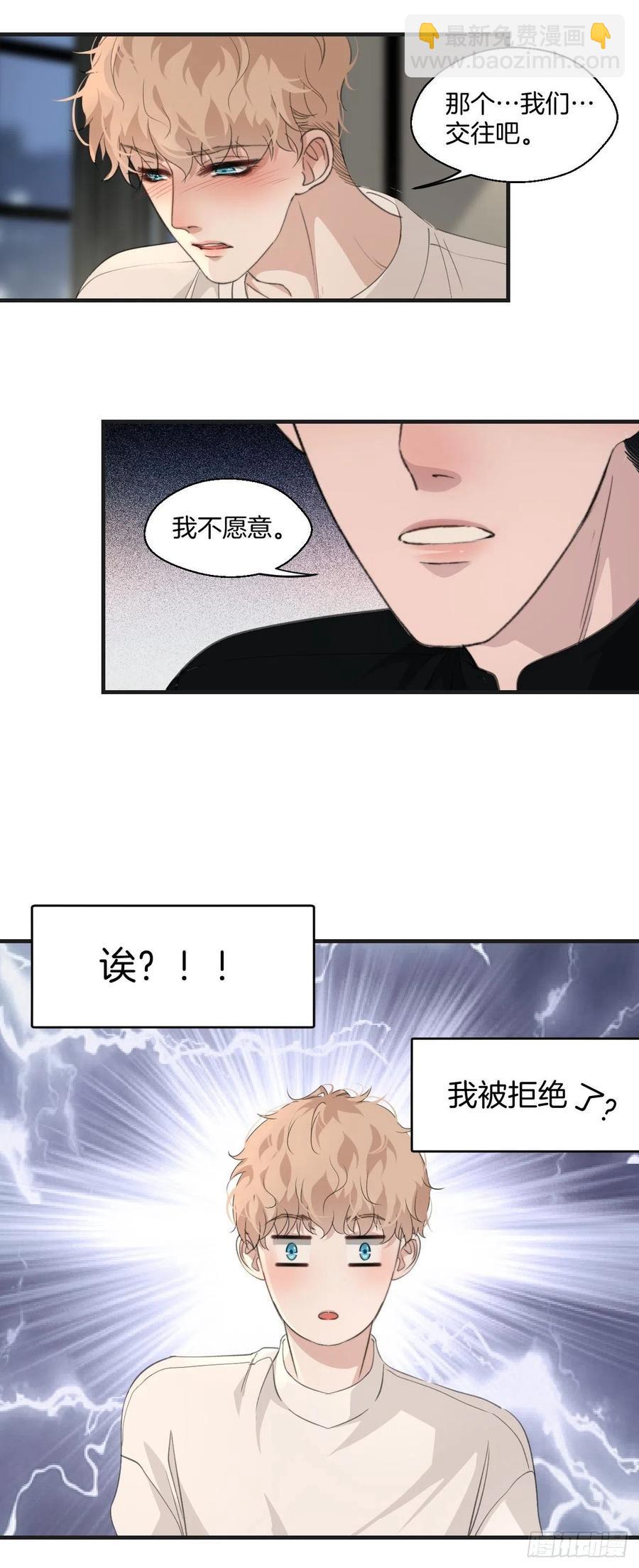 拒绝-第34话