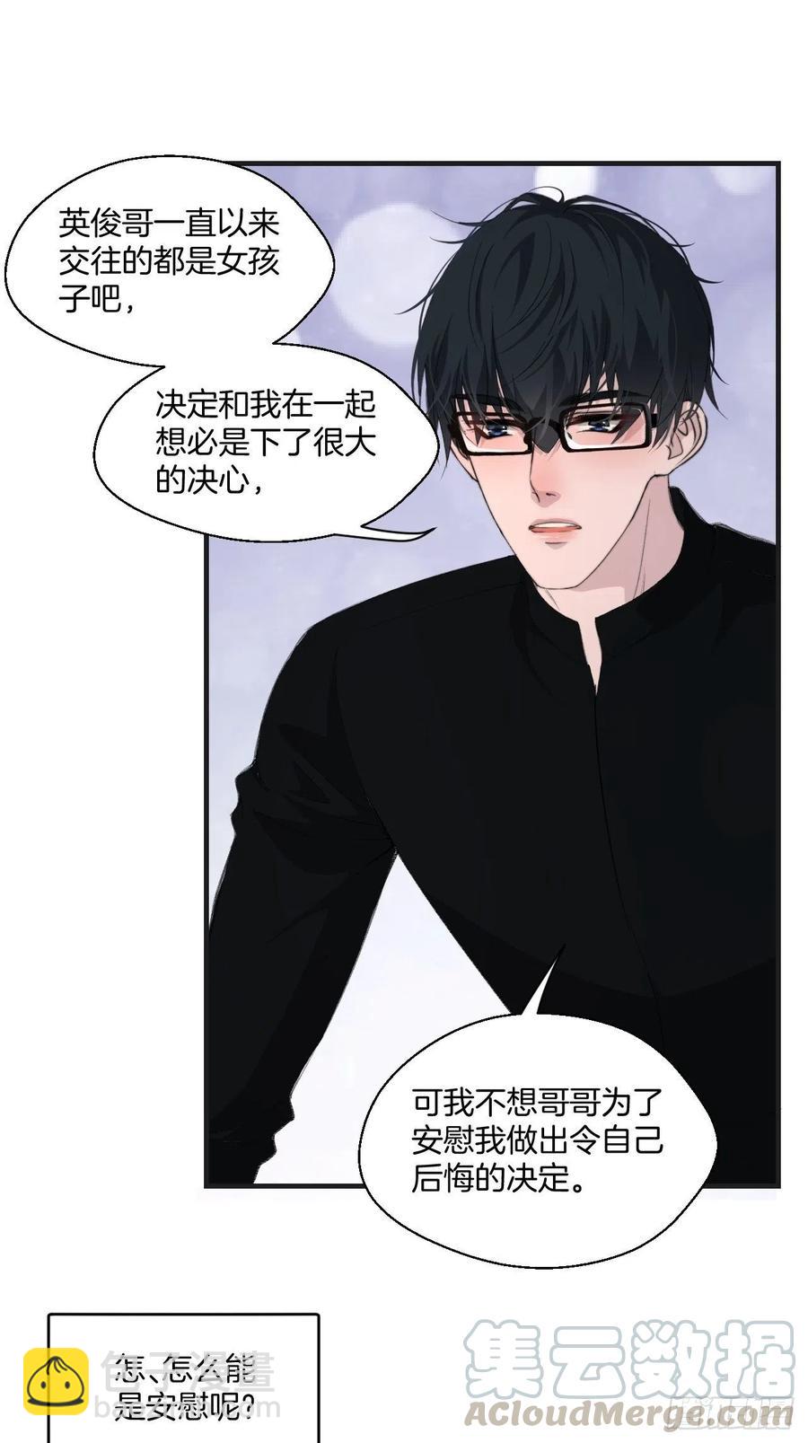 拒绝-第34话