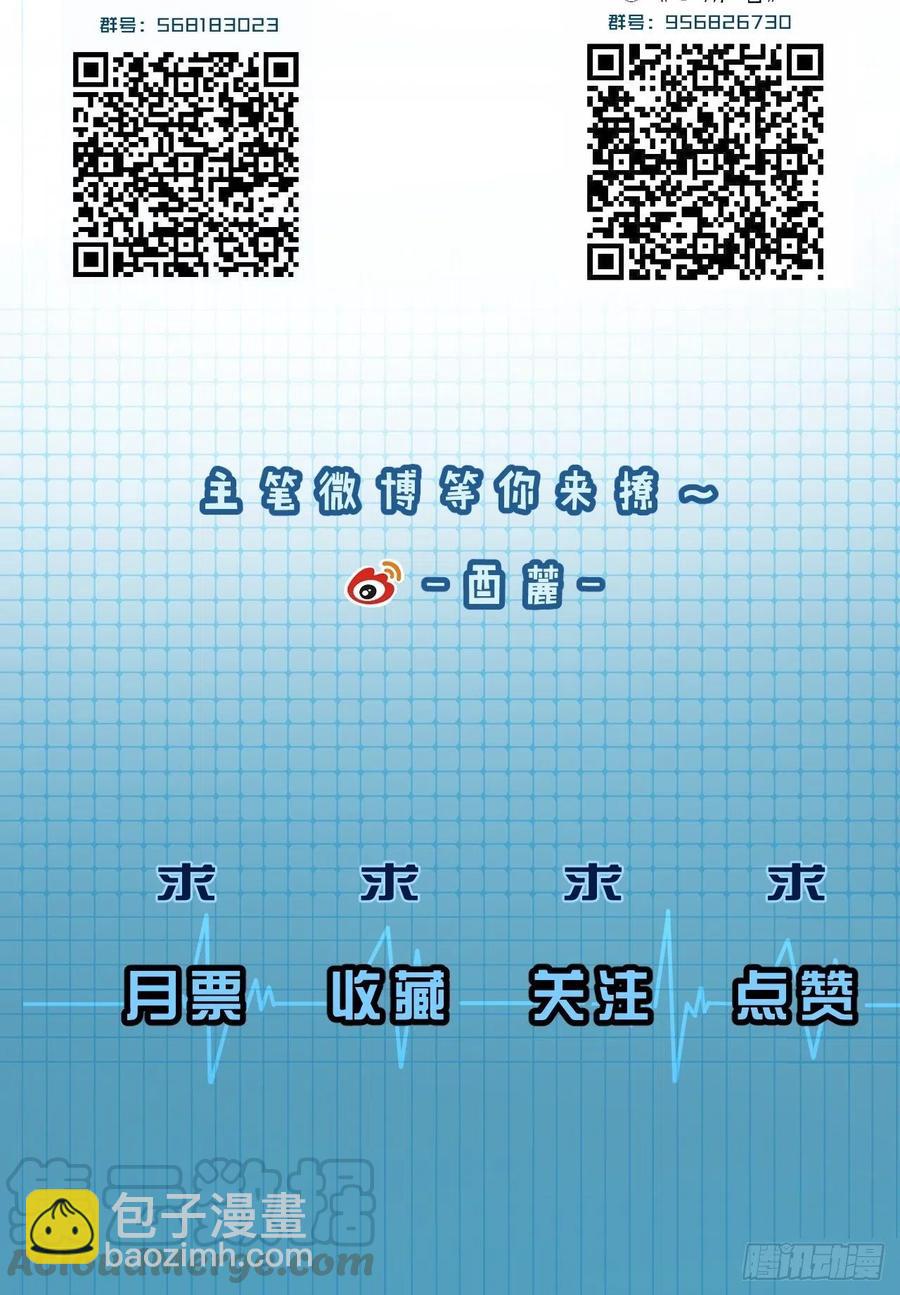拒绝-第34话