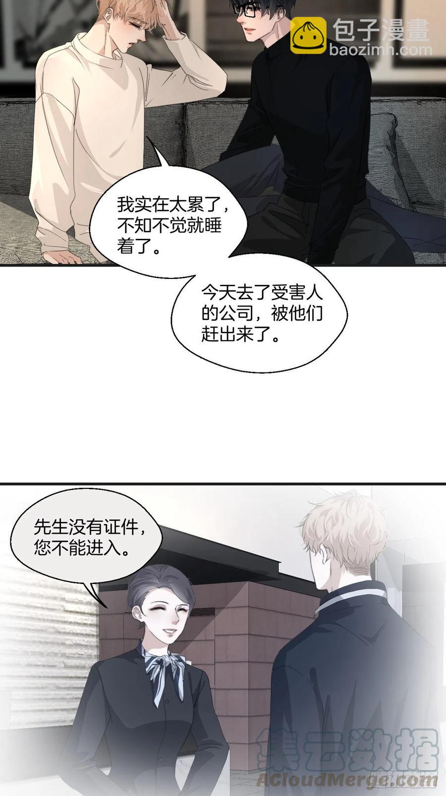 拒绝-第34话