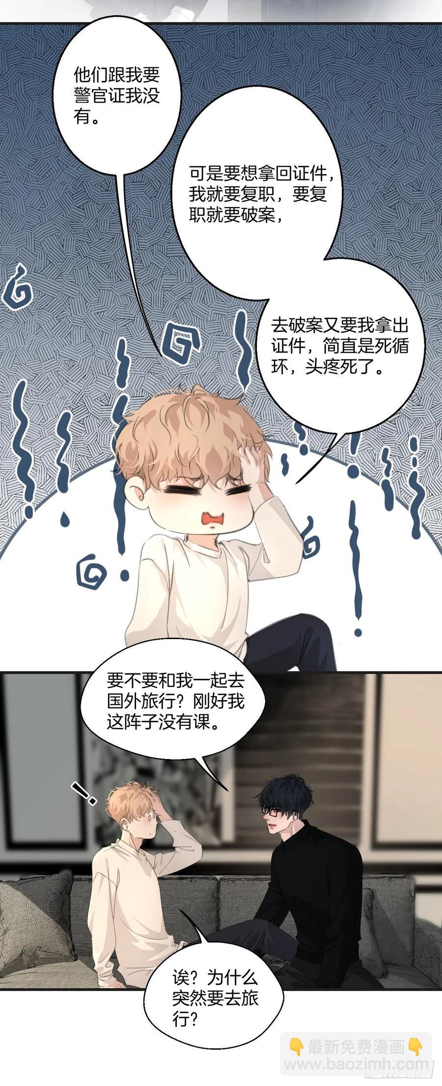 拒绝-第34话
