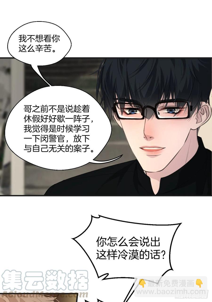拒绝-第34话