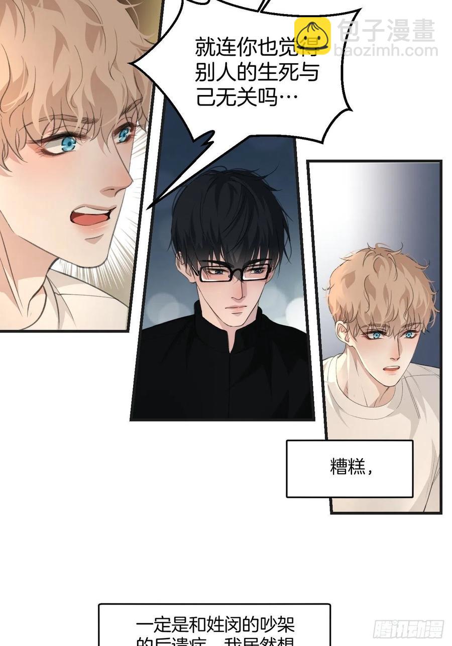 拒绝-第34话