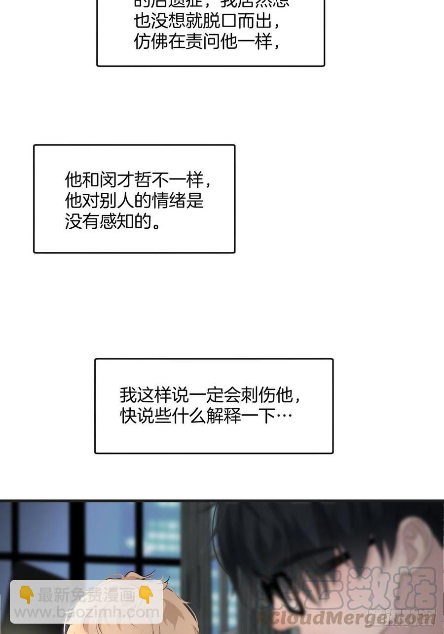 拒绝-第34话