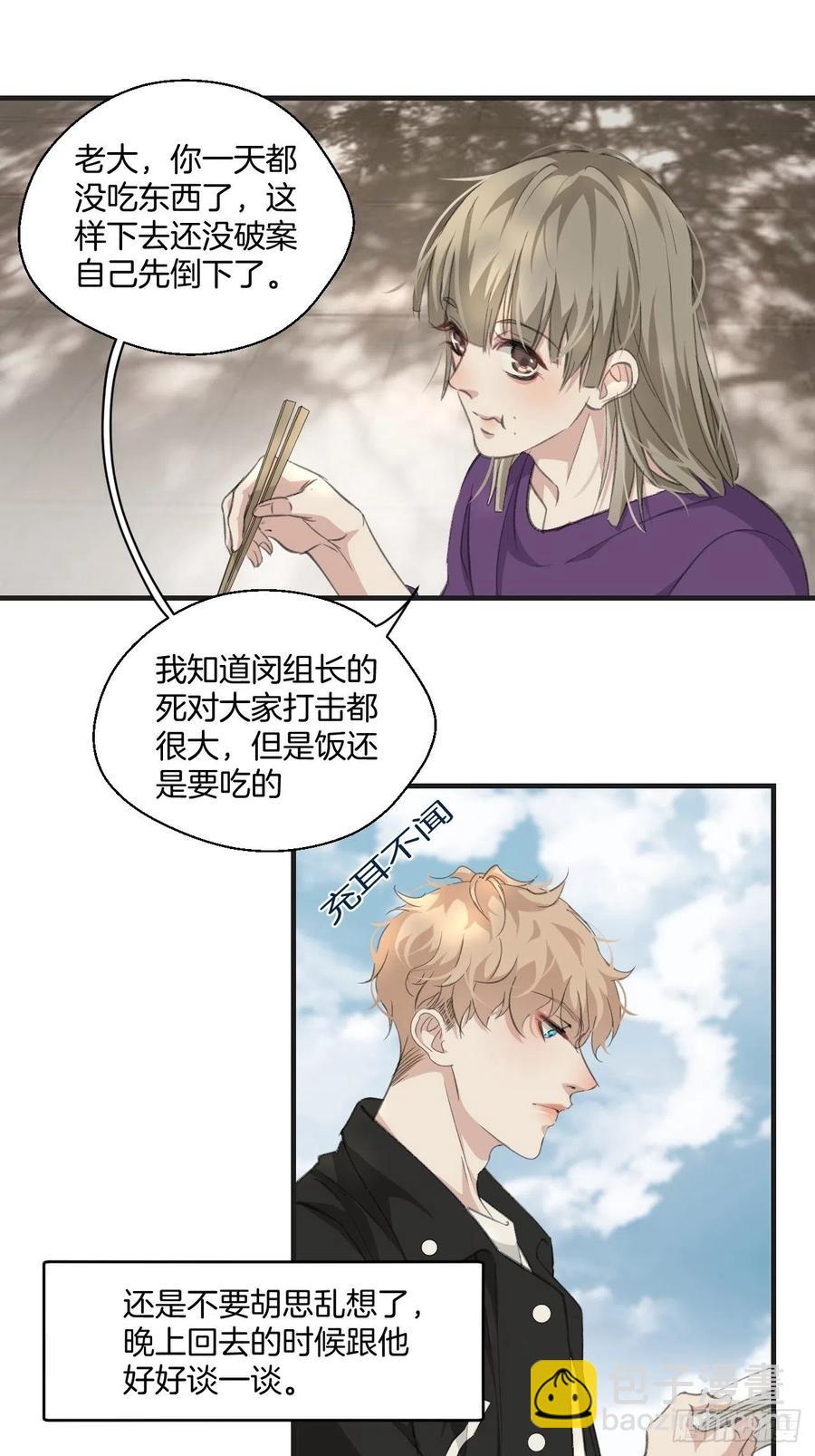 女性嫌疑人(上)-第36话