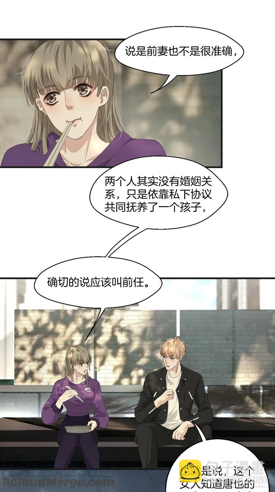 女性嫌疑人(上)-第36话