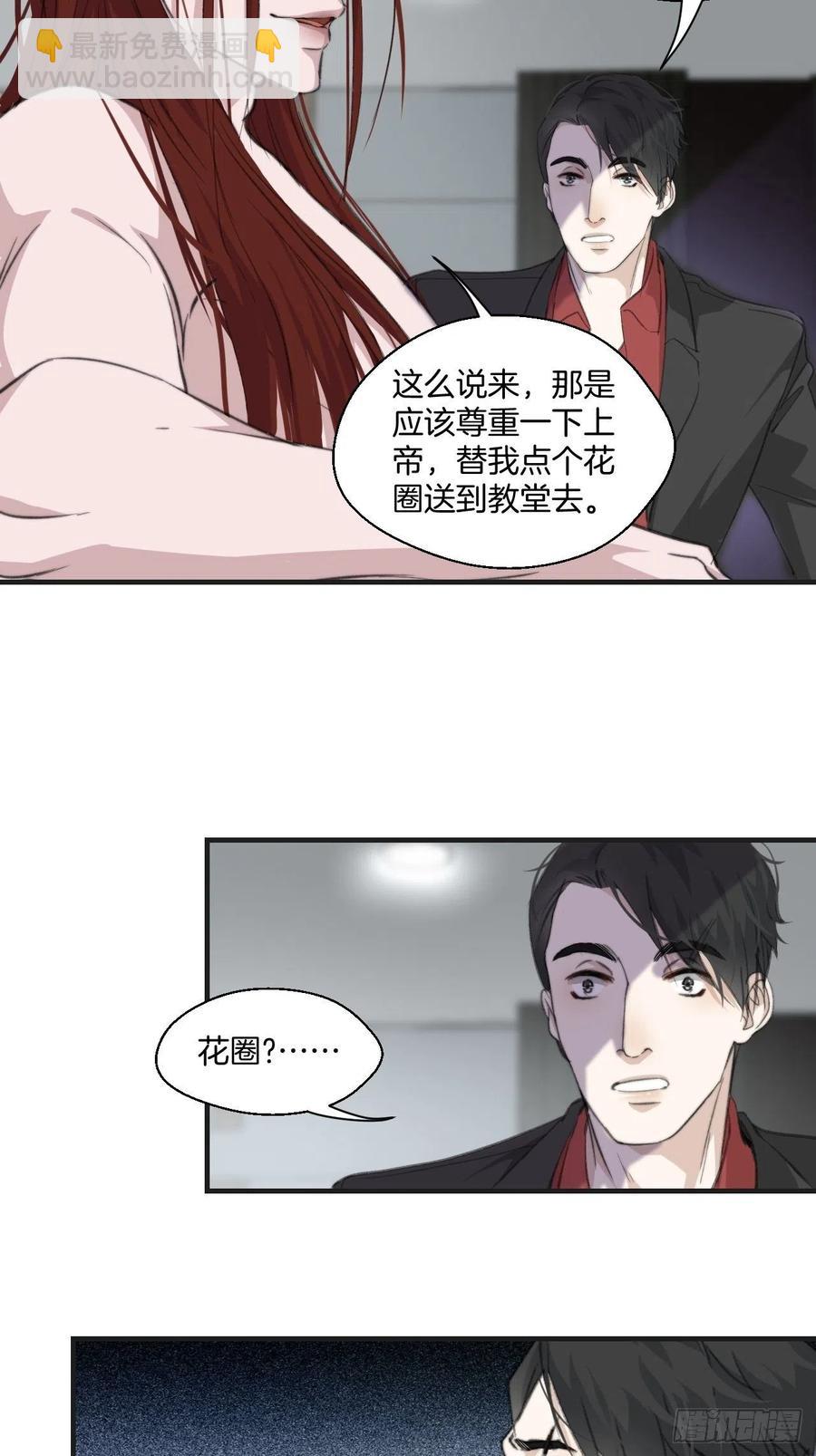 女性嫌疑人(上)-第36话