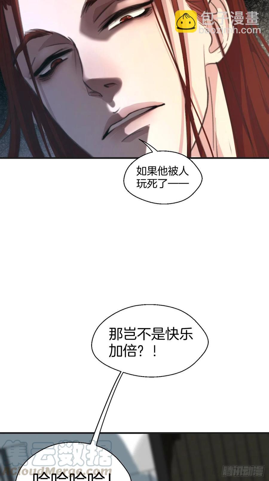 女性嫌疑人(上)-第36话