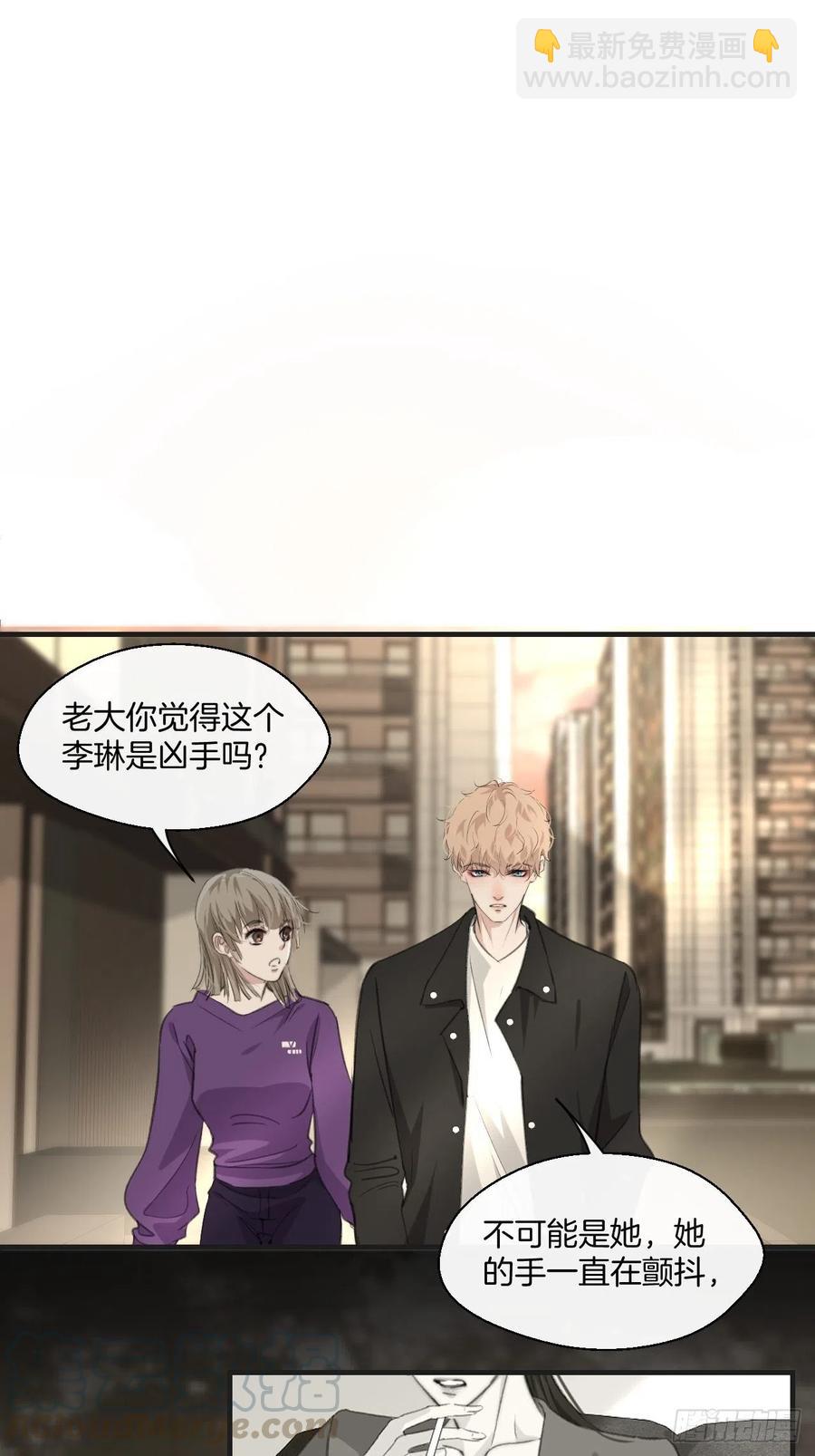 女性嫌疑人（下）-第38话