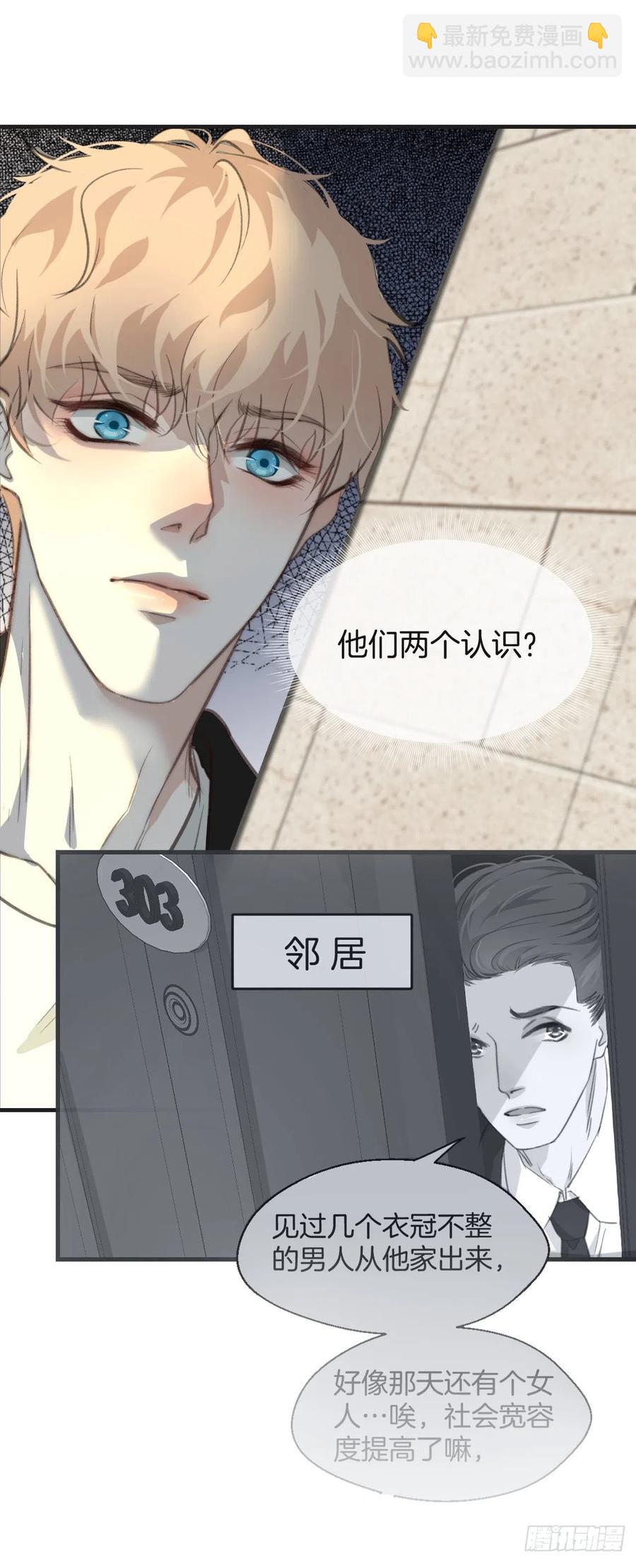 女性嫌疑人（下）-第38话