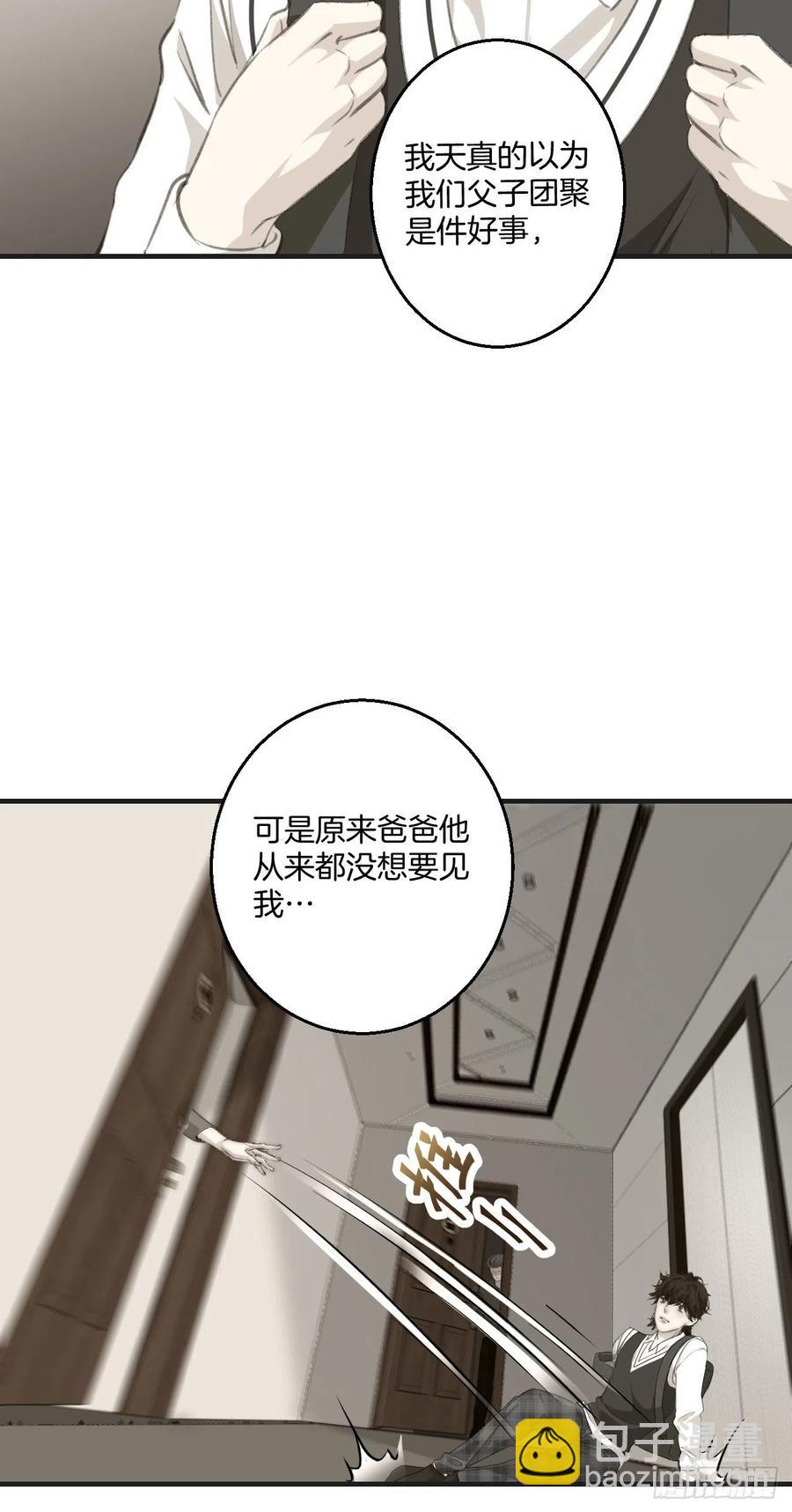消失的凶手（上）-第40话