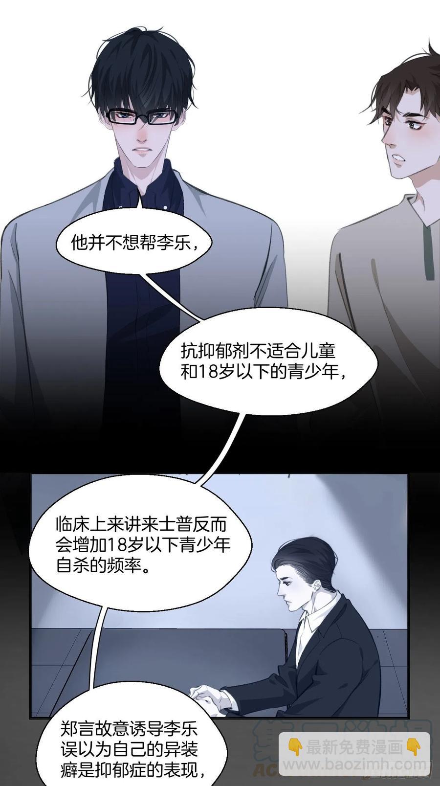 消失的凶手（上）-第40话
