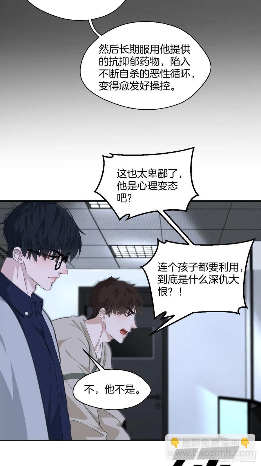 消失的凶手（上）-第40话