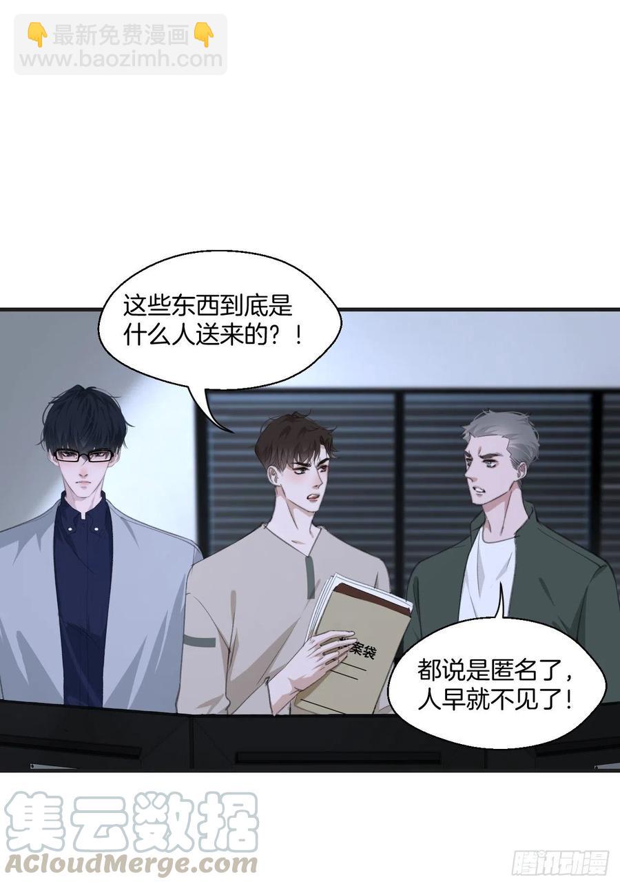 消失的凶手（上）-第40话