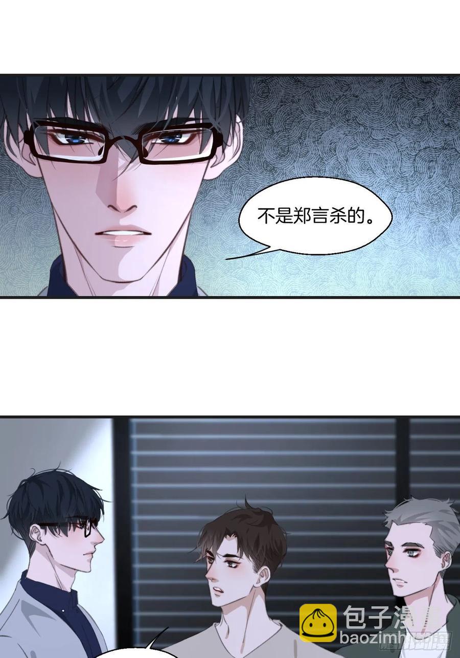 消失的凶手（上）-第40话