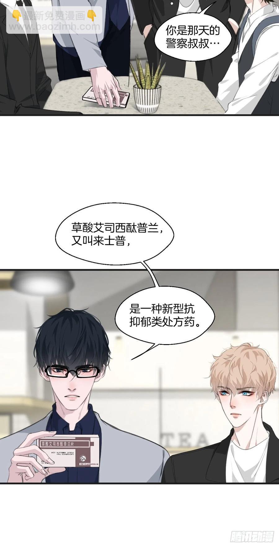 消失的凶手（上）-第40话