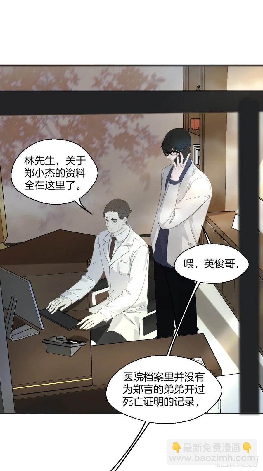 消失的凶手（下）-第42话