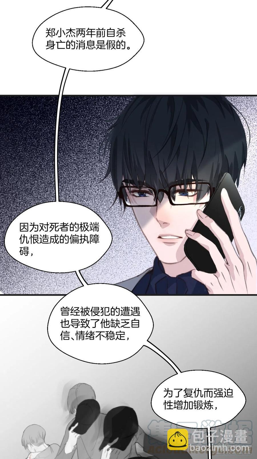 消失的凶手（下）-第42话
