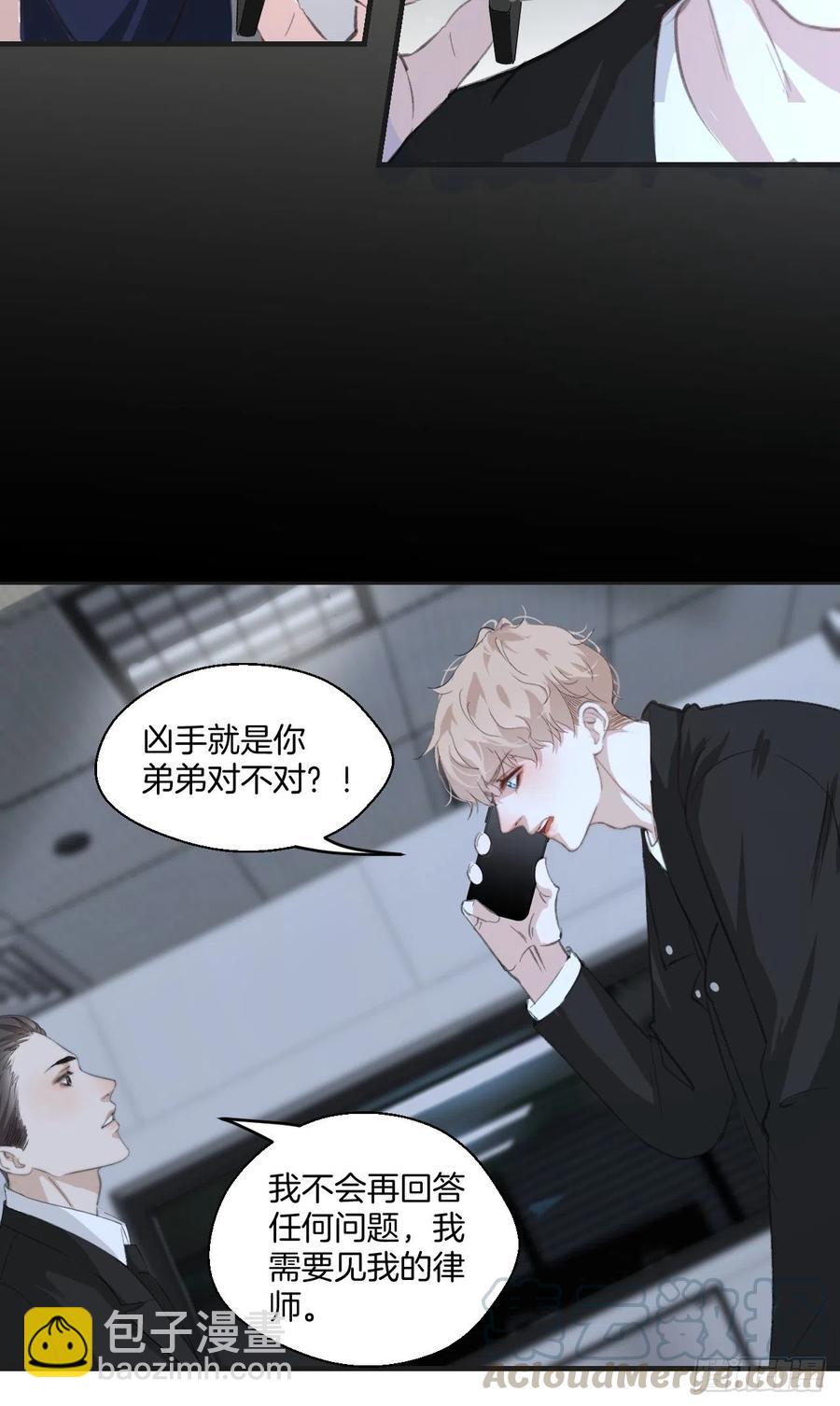 消失的凶手（下）-第42话