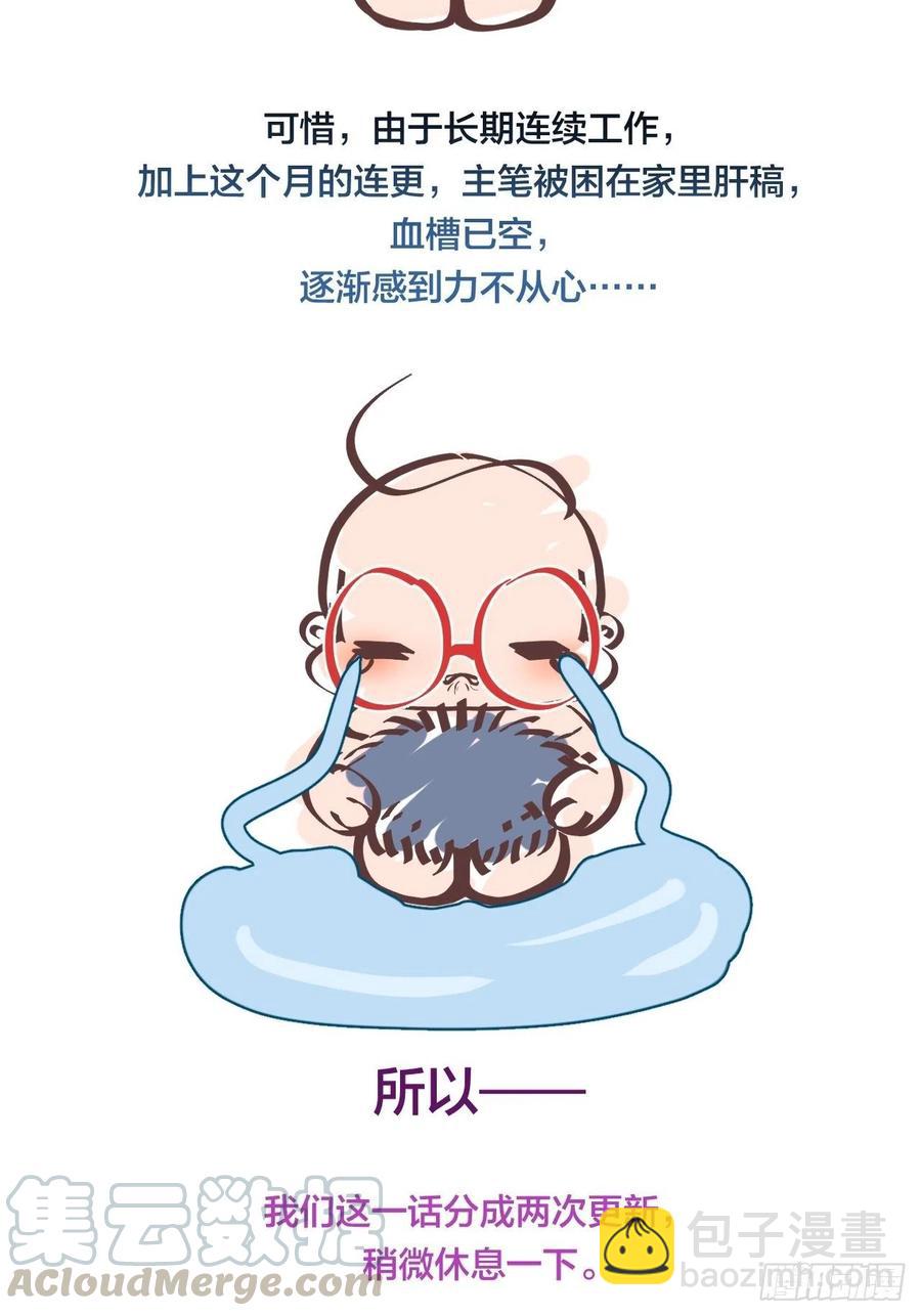 消失的凶手（下）-第42话