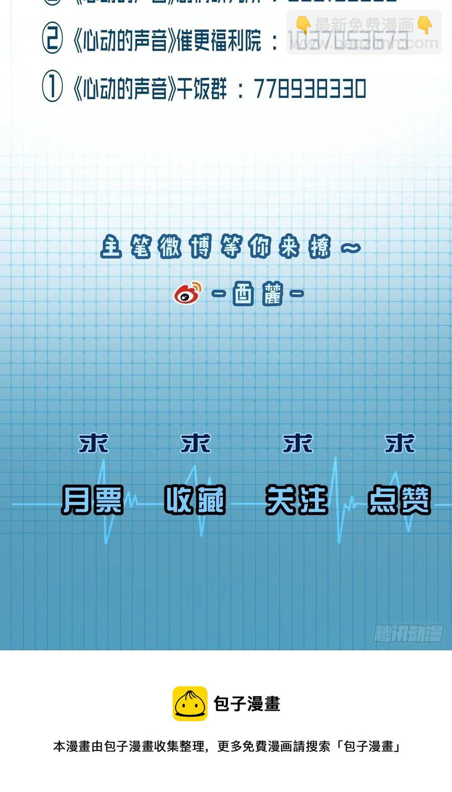 消失的凶手（下）-第42话