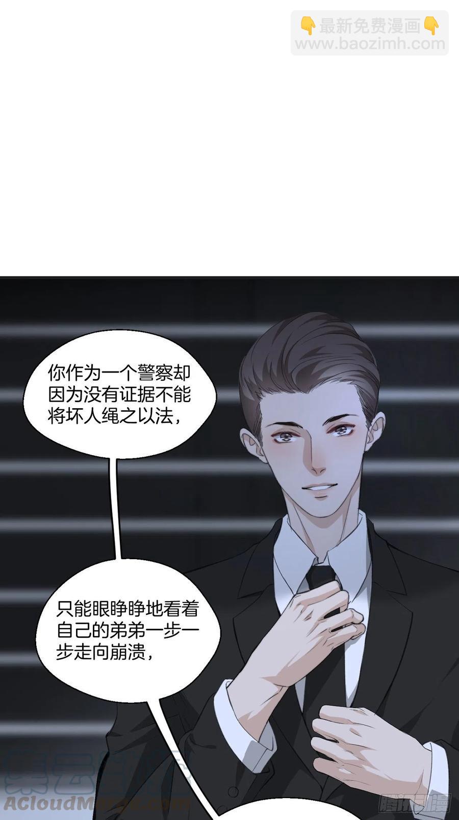 消失的凶手（下）-第42话