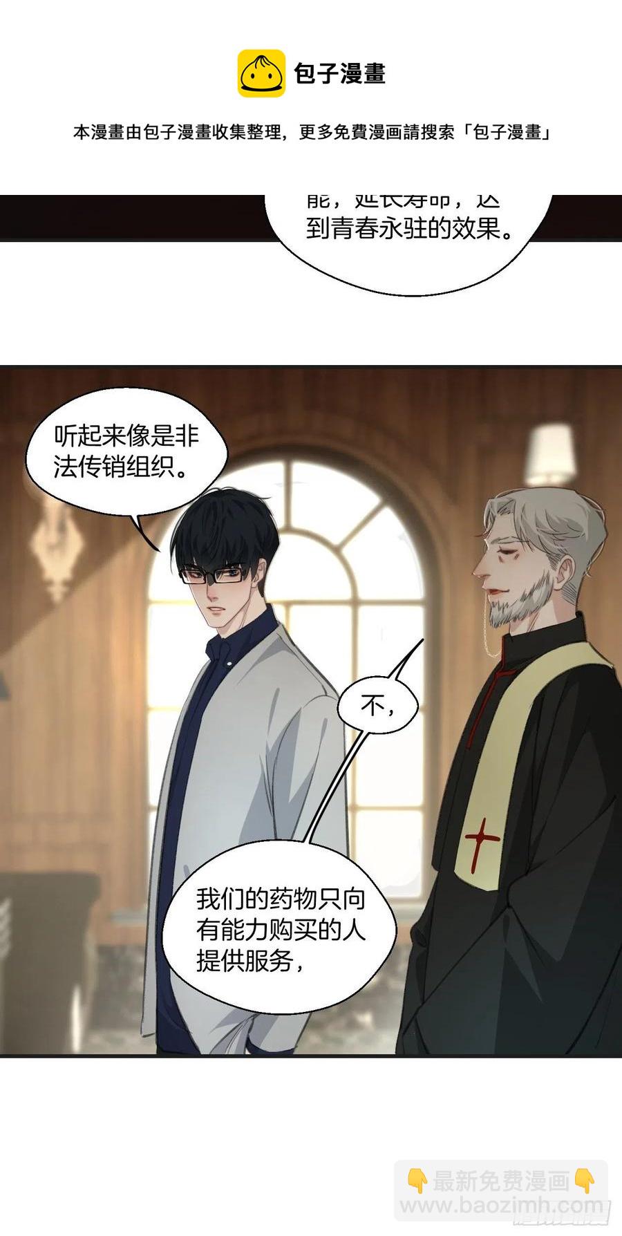 圈套-第44话